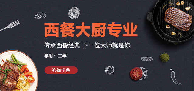 长沙北方 烹饪学校
