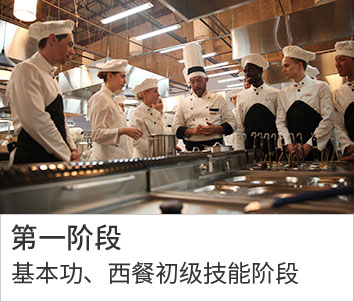 长沙北方 烹饪学校