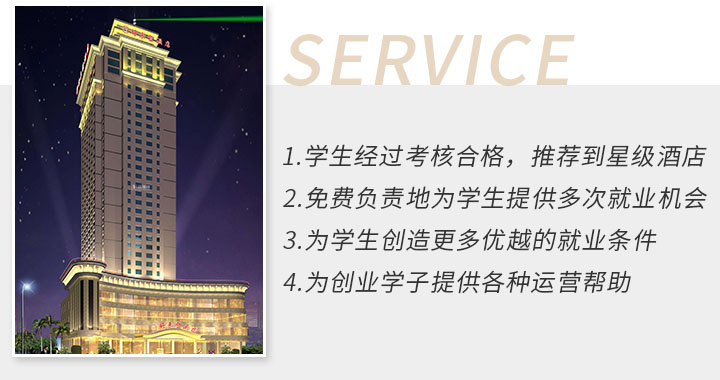 长沙北方 烹饪学校