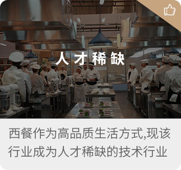 长沙北方 烹饪学校