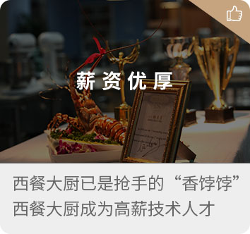 长沙北方 烹饪学校