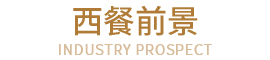 长沙北方 烹饪学校