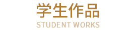 长沙北方 烹饪学校